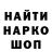 Печенье с ТГК марихуана Marcin Ciemnoczolowski