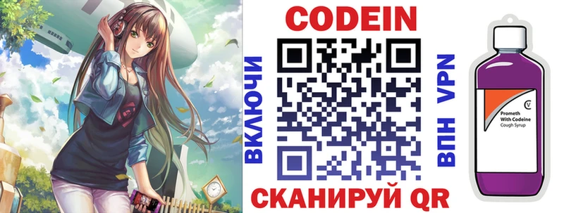 Кодеин напиток Lean (лин)  Александровское 
