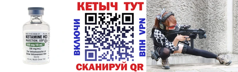 Кетамин VHQ  mega ONION  Александровское 