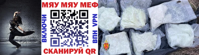 МЕФ VHQ  купить наркотики сайты  Александровское 
